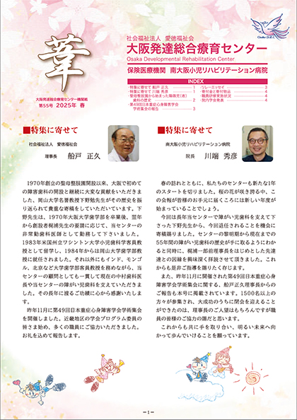 「葦」55号表示イメージ