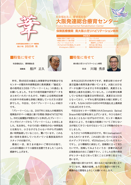 「葦」57号表示イメージ